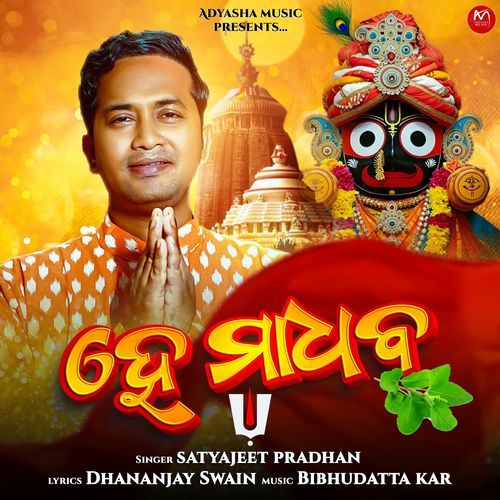 He Madhaba