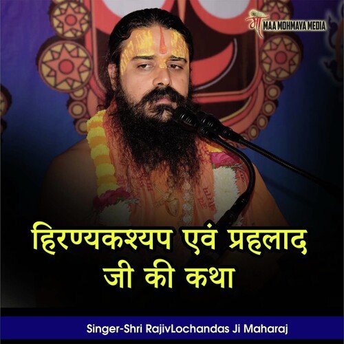 Hirnaykashyap Avam Prahlad Ji Ki Katha cover art
