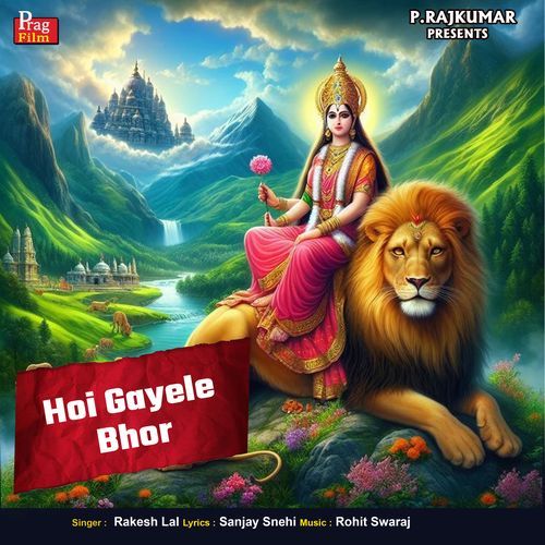 Hoi Gayele Bhor