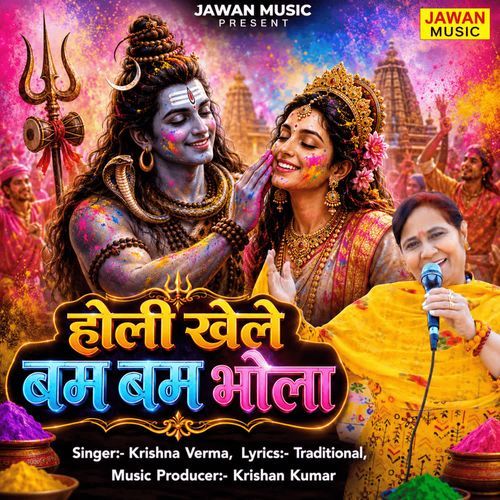 Holi Khele Bam Bam Bhola