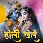 holi khele