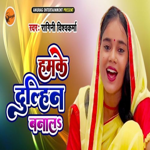Humke Dulahin Banala (Original)