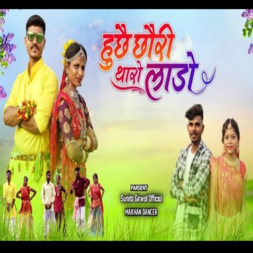 Hun Che Chori Tharo Lado (Studio)