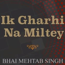 Ik Gharhi Na Miltey-Fw8yZTZhaFA