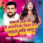 Jabse Ladlau Hai Najariya Dil Par Sahal Nahi Jaye