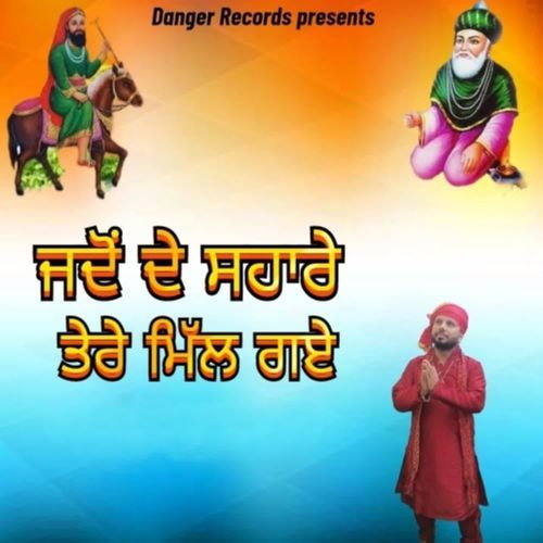 Jado De sahare tere Mil Gye