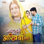 Jadugari Akhiyan Thari