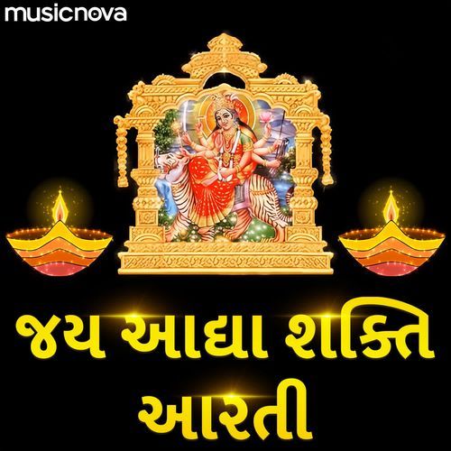Jai Adhya Shakti Aarti