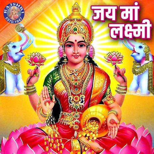 Jai Maa Lakshmi