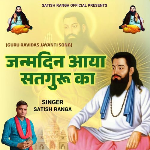 Janamdin Aaya Satguru Ka