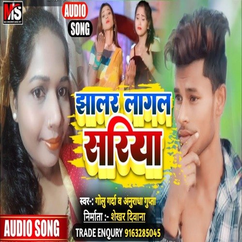 Jhalar Lagal Sariya