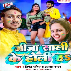 Jija Saali Ke Holi Ha-GS4ScxBvR38