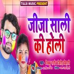 Jija Sali Ki Holi