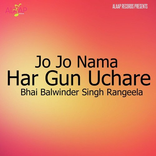 Jo Jo Nama Har Gun Uchare_poster_image