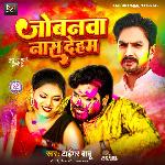 Jobanma Naas Deham (feat.Sona Singh,Sanny Singh)