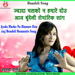 Jyada Masko Na Hamare Dou Aaj Bundeli Romantic Song-LzcNdA1BUQU