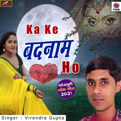 Ka Ke Badnaam Ho (Bhojpuri)-GRwKUBFYBgQ