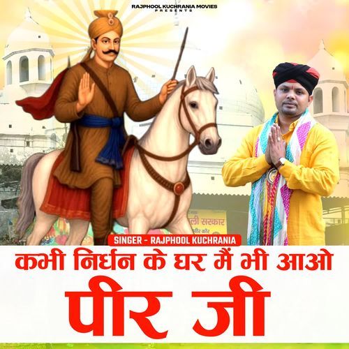 Kabhi Nirdhan Ke Ghar Mein Bhi Aao Peer ji