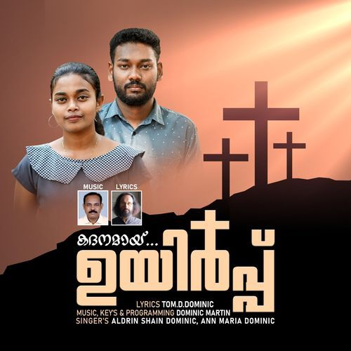 Kadhanamayi Uyirppu