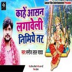 Kahe Aasan Lagaweli Nimiye Tar