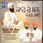 Kahe Re Ban Khojan Jaye