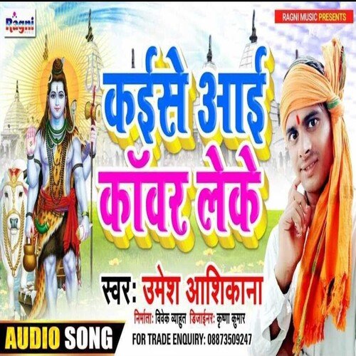 Kaise Aai Kanvar Leke