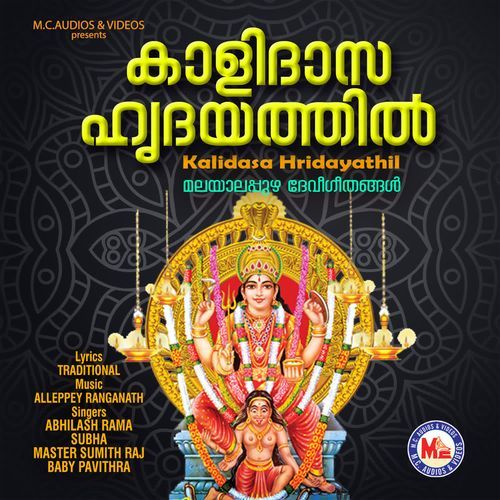 Kalidasa Hridayathil