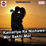 Kamariya Ke Nichawa Mor Sakhi Mor