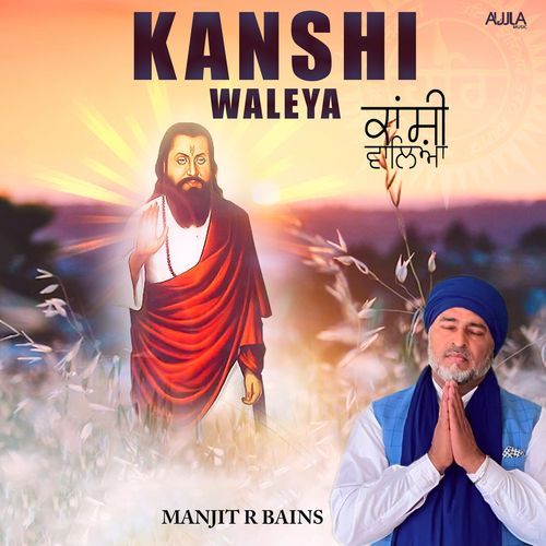 Kanshi Waleya