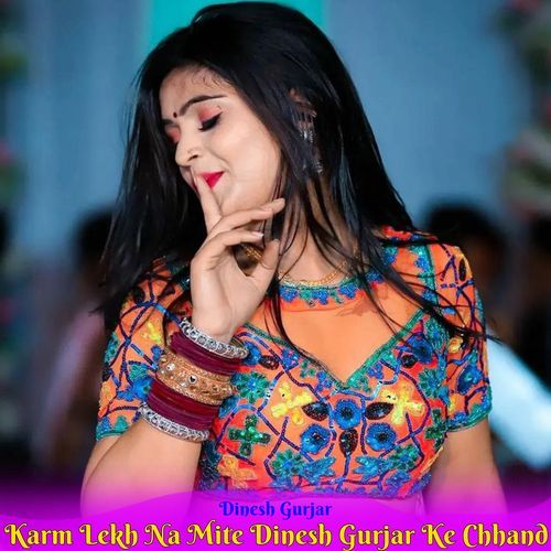 Karm Lekh Na Mite Dinesh Gurjar Ke Chhand