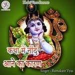 Katha Me Neend Aane Ka Karan