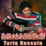 Khal da Laila Pa Makh Maza Kai