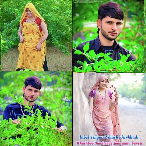 Khushboo Thari Aave Jaan Mari Burset