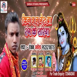 kin d n gerua rang ke sariya