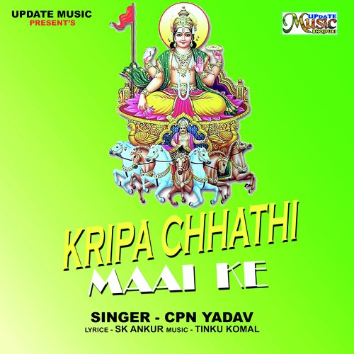 Kripa Chhathi Mai Ke