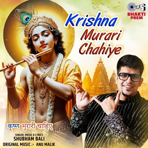Krishna Murari Chahiye cover art