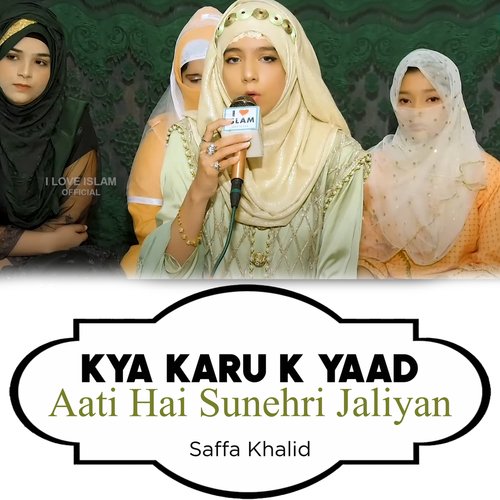 Kya Karu K Yaad Aati Hai Sunehri Jaliyan
