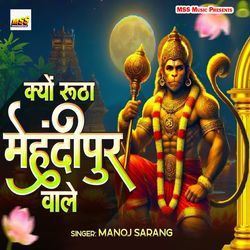 Kyo Rutha Mehndipur Wale