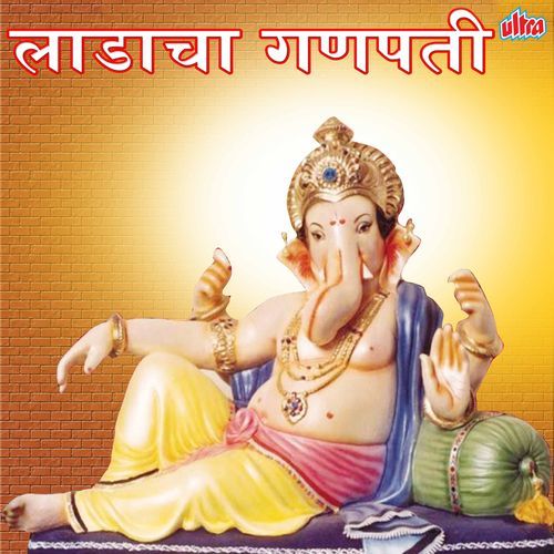Ladacha Ganpati