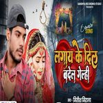 Laga Ke Dil Badel Gelhi