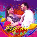 Lehenga Geela Ho Jaega