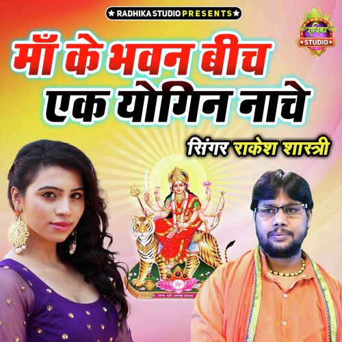 Maa Ke Bhawan Beech Ek Yogin Nache