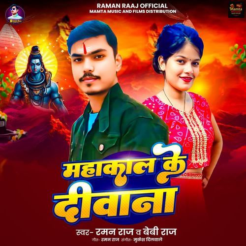 Mahakal Ke Divana