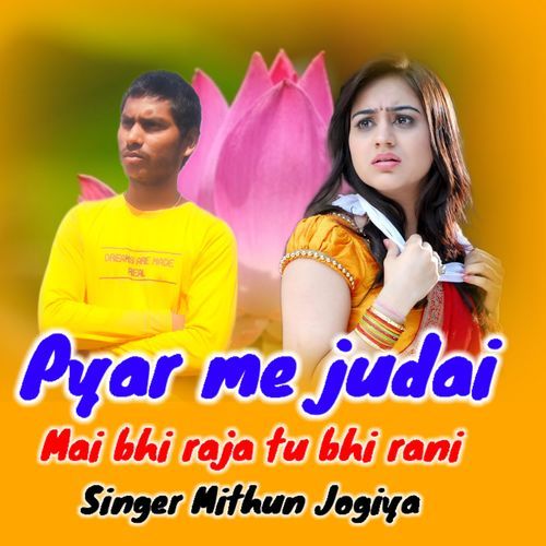 Main bhi raja tu bhi rani fir kyu nai kahani