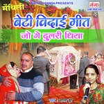 Maithili Beti Vidayi Geet Jo Ge Dulari Dhiya