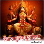 Maiya Sanu Sab Kuchh Ditta