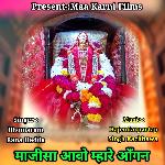 Majisa Ave Mahre Aagne