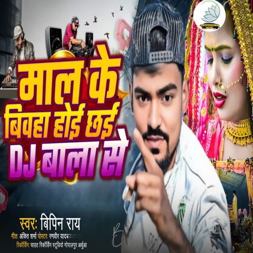 Mall K Beha Hoi Chai Dj Bala Se