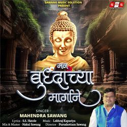 Man Buddhachya Margane