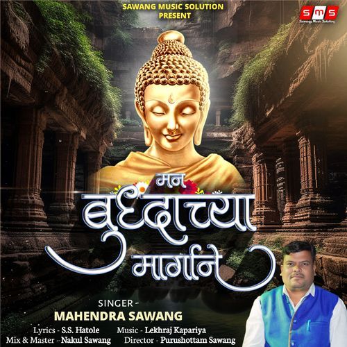 Man Buddhachya Margane
